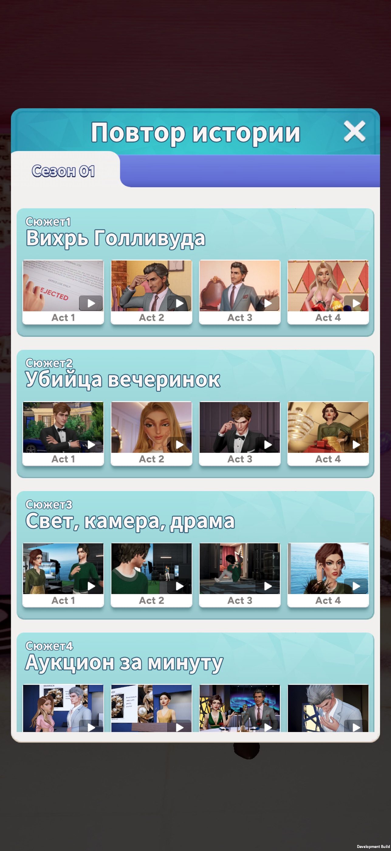 Скриншот Hollywood Merge: примерка готового образа перед сценой